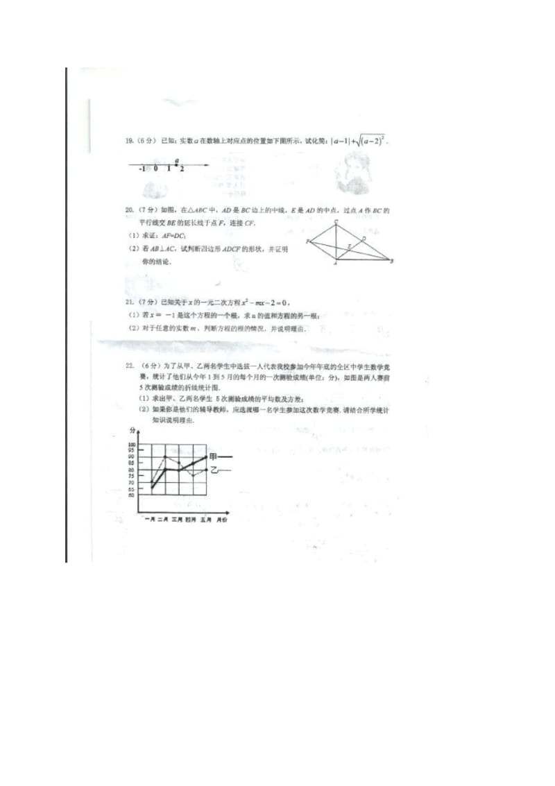 江苏省南京市玄武区2014届九年级上期中考试数学试题(扫描版).pdf_第3页