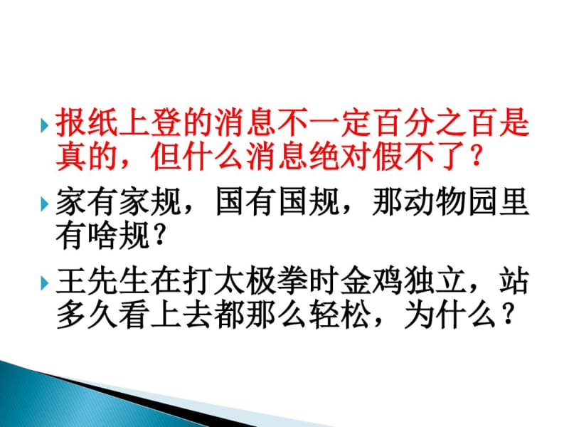 供应商选择分析课件.pdf_第2页