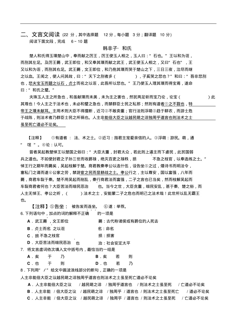 湖南省娄底市2014年高二上学期期末考试语文试题及答案.pdf_第2页