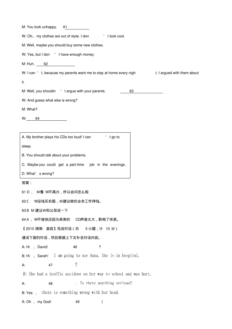 2019-2020年中考英语试题精选：补全对话.pdf_第2页