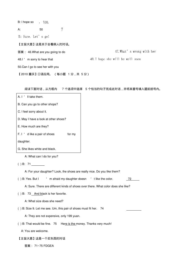 2019-2020年中考英语试题精选：补全对话.pdf_第3页