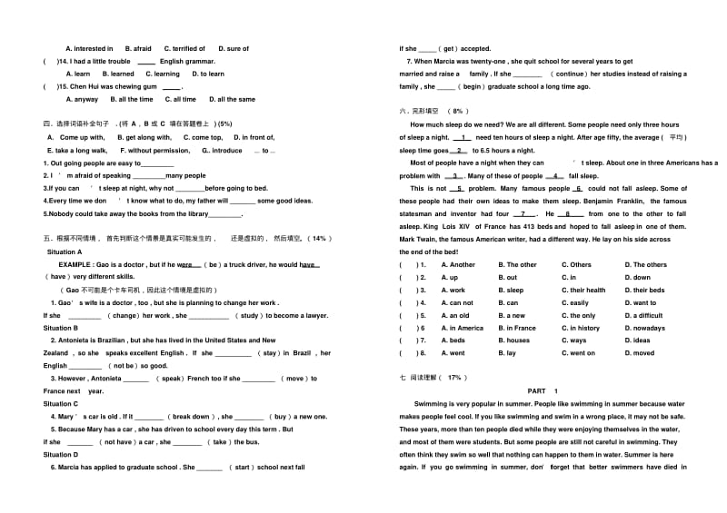 九年级英语第四单元考测试题(附答题卷).pdf_第2页