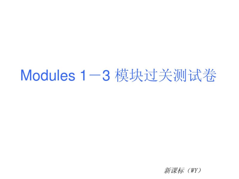 新教材外研版七年级上复习课件全册含语法讲解和精选习题.pdf_第2页