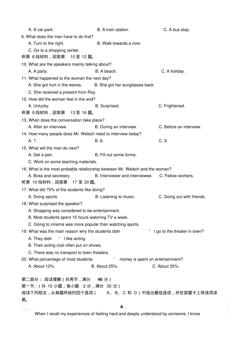 江西新余市2015届高三第二次模拟考试英语试题及答案.pdf_第2页