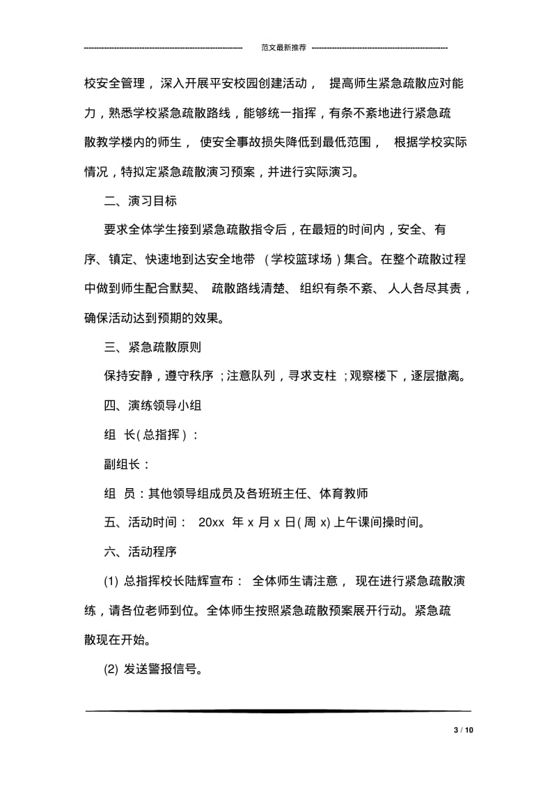 企业催款函范文三篇.pdf_第3页