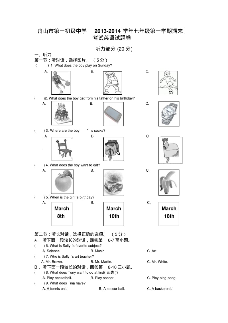 浙江省舟山市第一初级中学2013-2014学年七年级上期末检测英语试题【人教新目标】.pdf_第1页