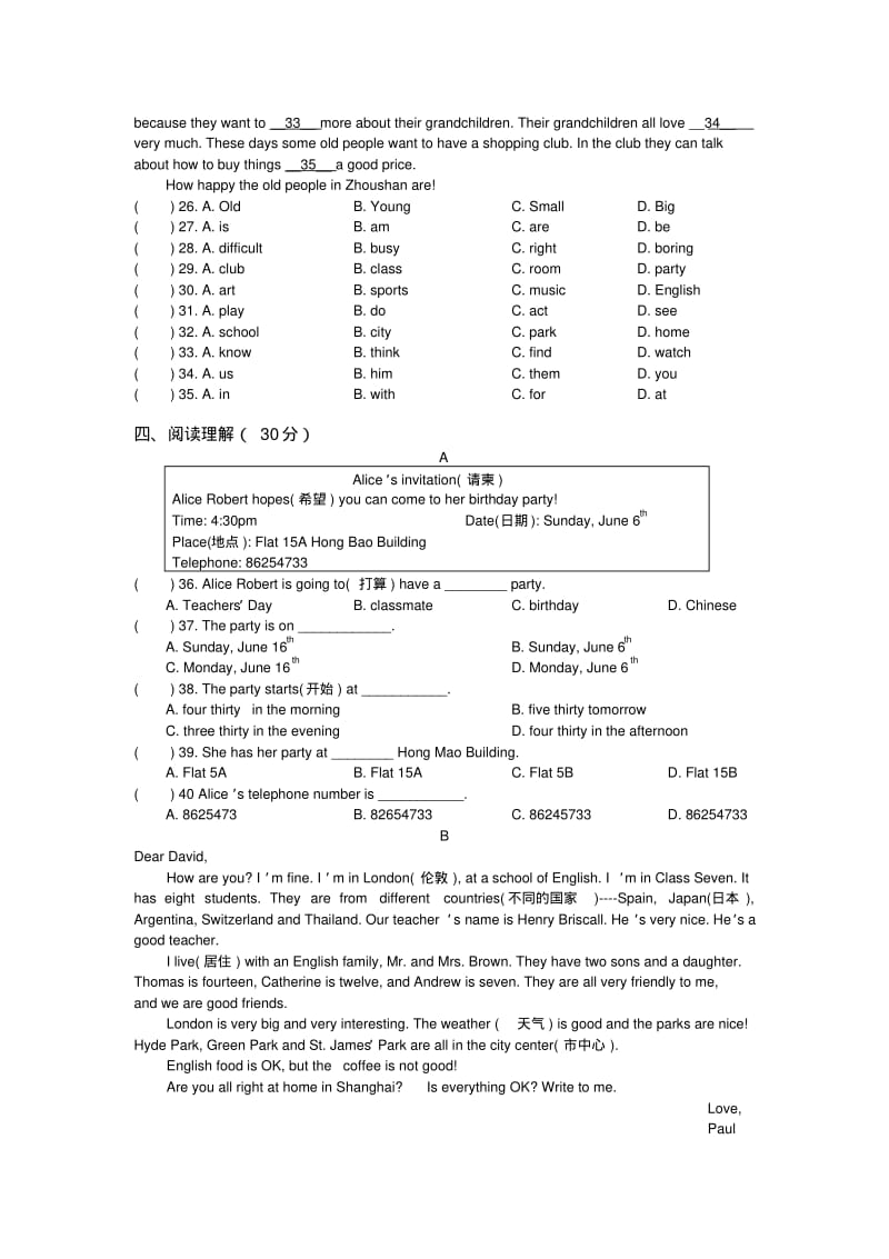 浙江省舟山市第一初级中学2013-2014学年七年级上期末检测英语试题【人教新目标】.pdf_第3页