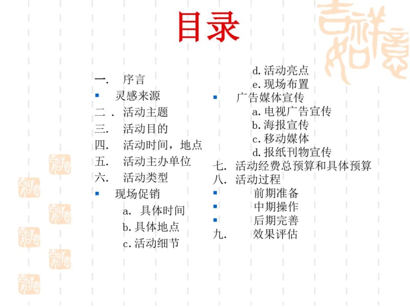 温馨中秋.pdf_第2页