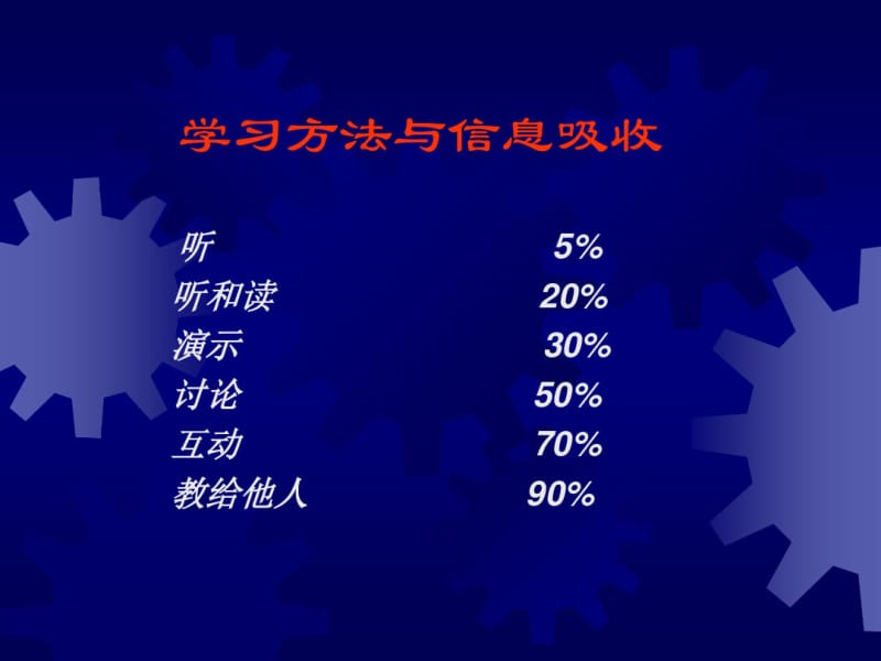 全员营销与销售技能的提升-文档资料.pdf_第3页