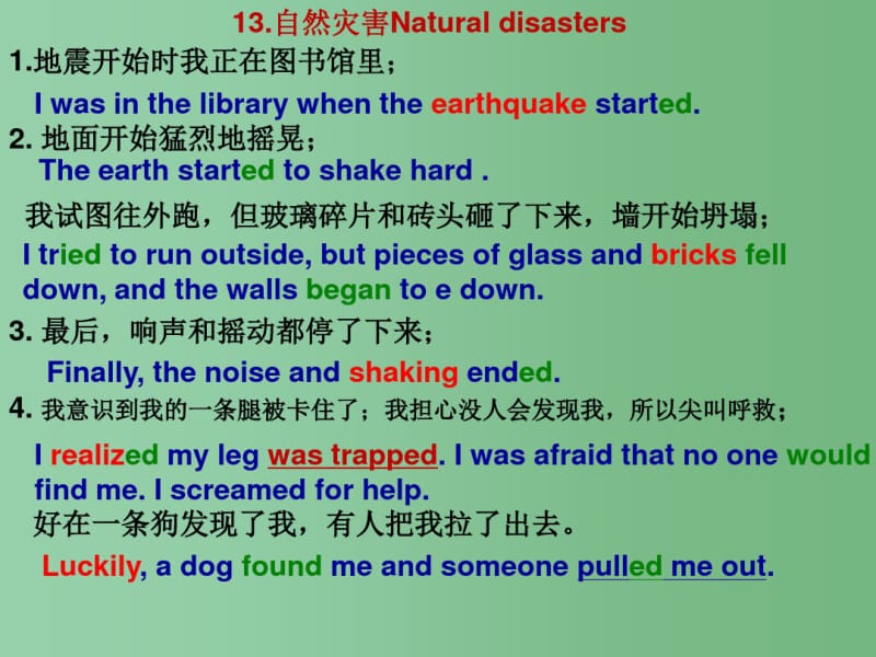 八年级英语上册Unit8Naturaldisasters复习课件(新版)牛津版.pdf_第2页