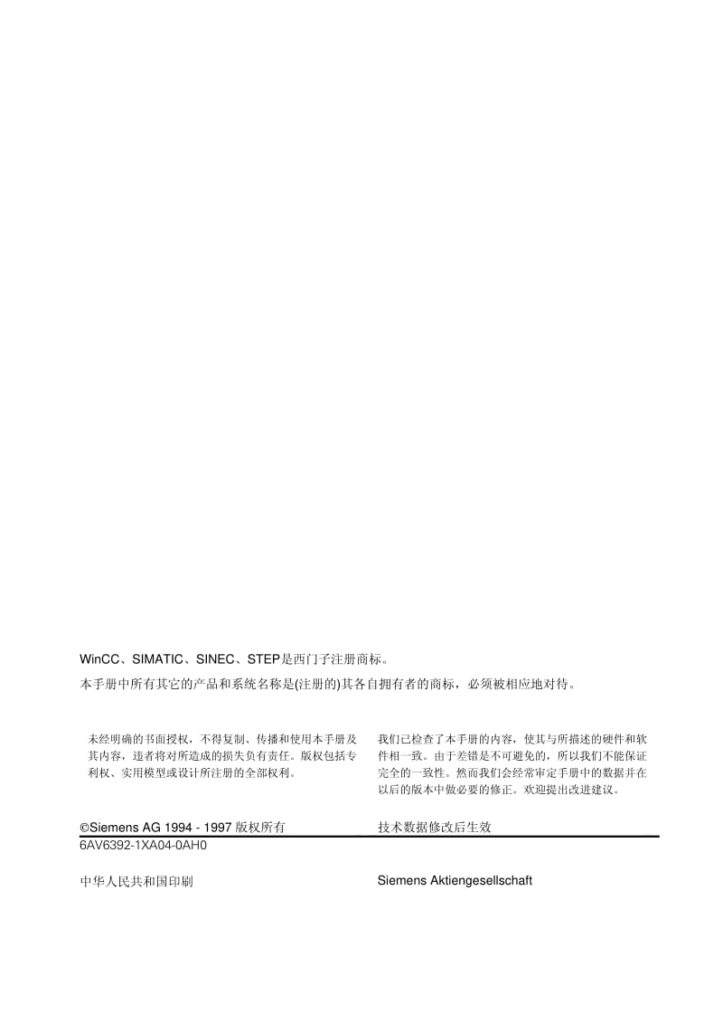 控制中心.PDF_第2页