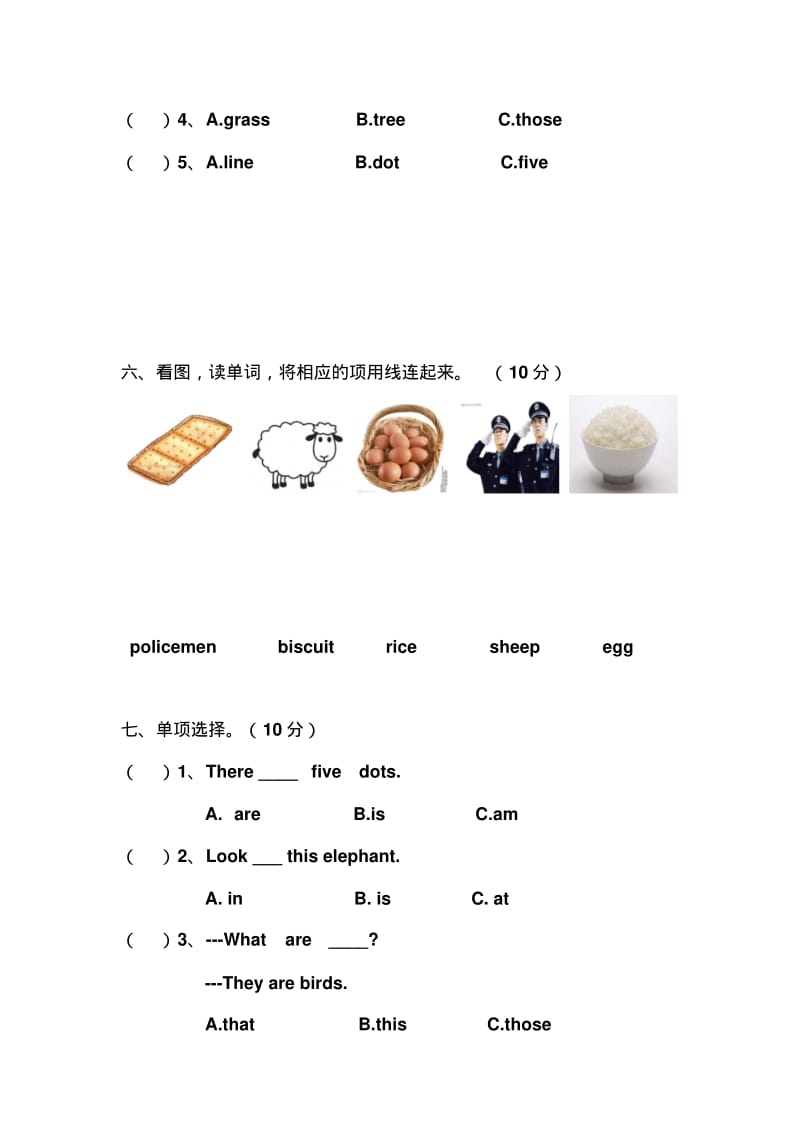 2015年桐林中心小学湘少版四年级英语上册期中考试试卷.doc.pdf_第3页