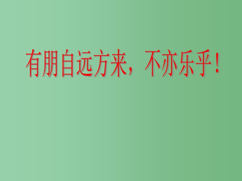 八年级地理上册4.3工业课件(新版)新人教版.pdf_第1页