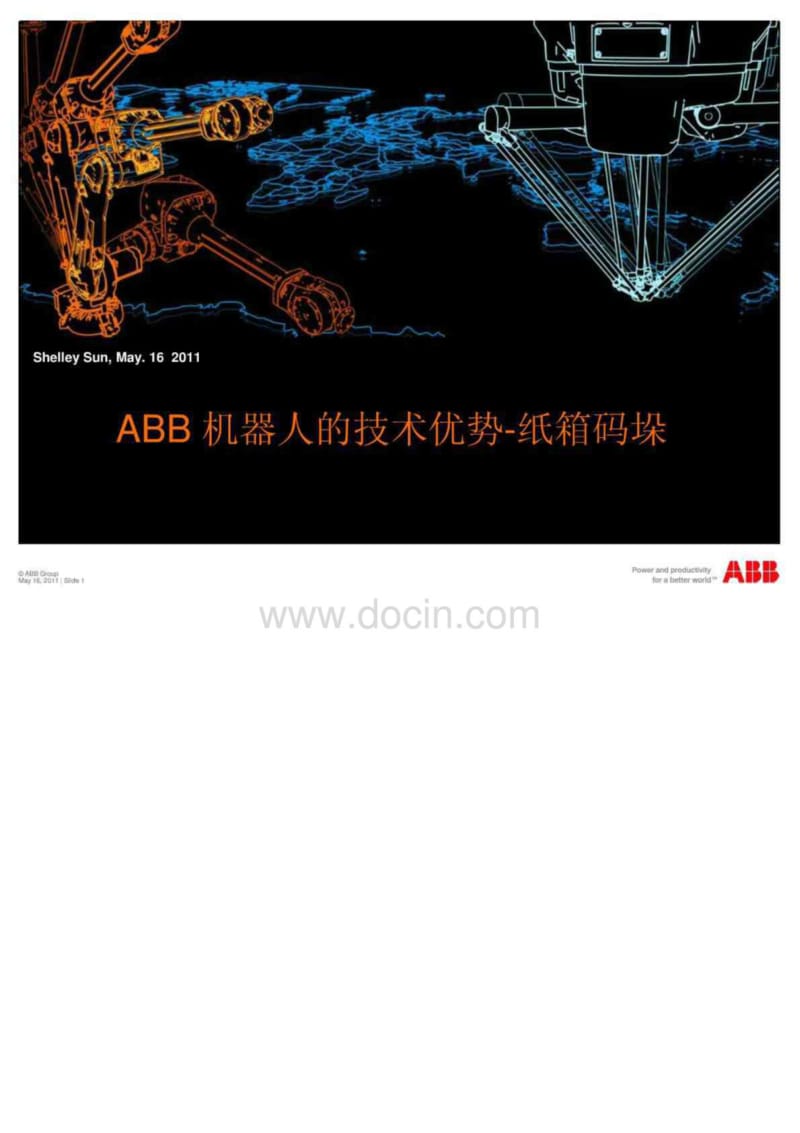 【最新版】ABB机器人的优势-纸箱码垛.pdf_第1页