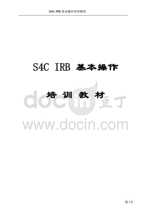 ABB机器人0000.pdf