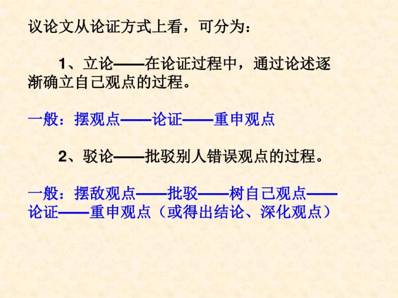 人教版16.《中国人失掉自信力了吗》上课用..ppt.pdf_第1页