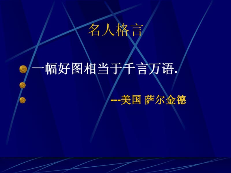 5统计表图.pdf_第2页