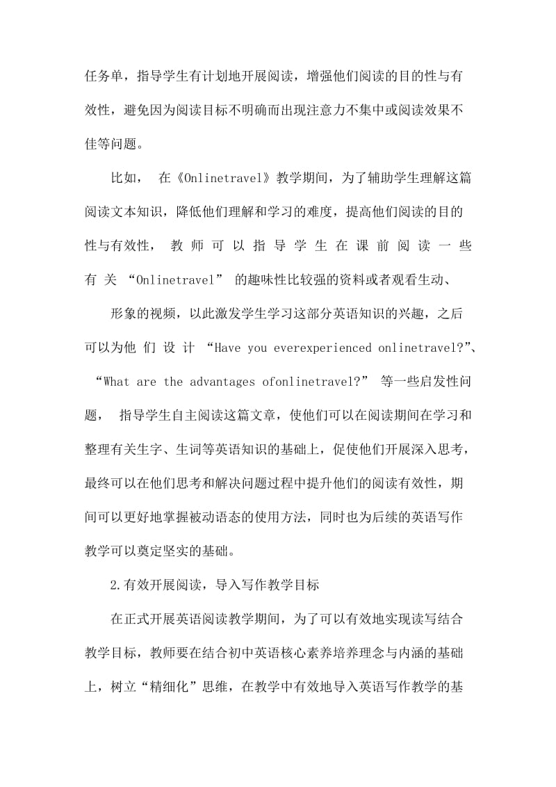 中等教育教学综合论文范文八篇.docx_第3页