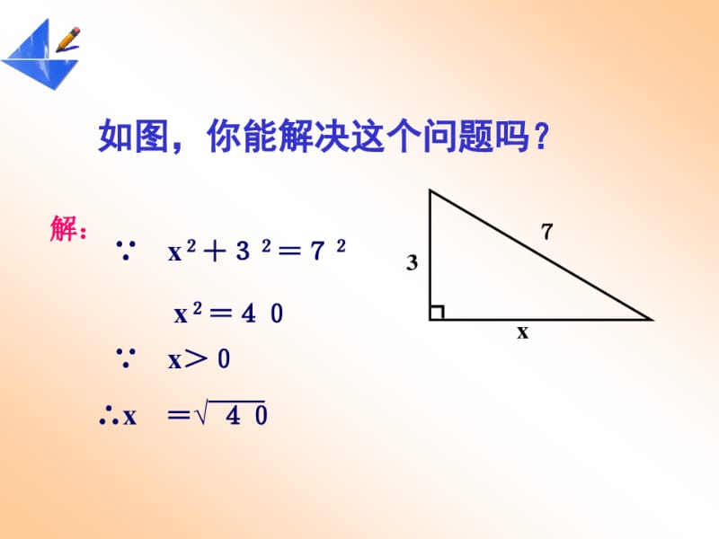 勾股定理.pdf_第3页