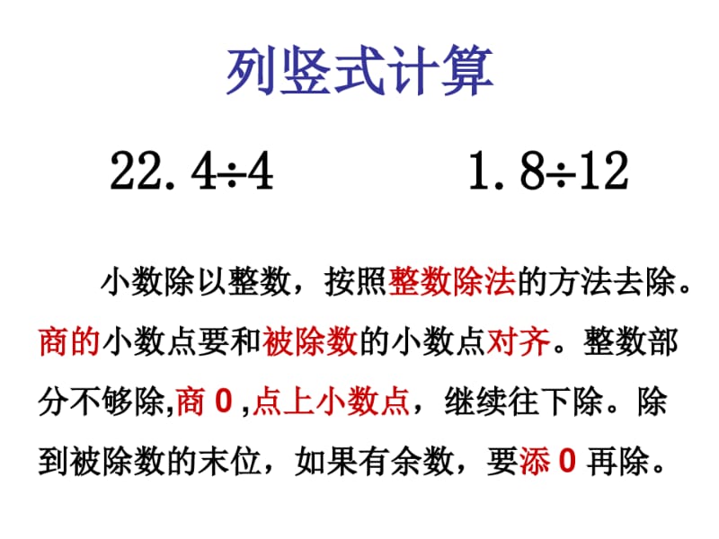 小数除法整理与.pdf_第3页