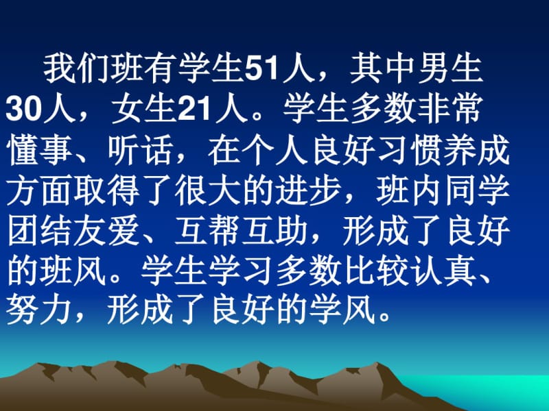 小学三年级期中考试家长会课件.pdf_第2页