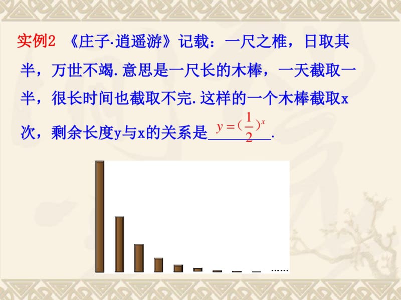 必修1指数函数及其性质课件.ppt.pdf_第3页