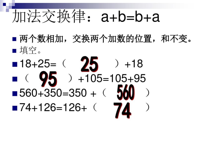 加减法的.pdf_第2页