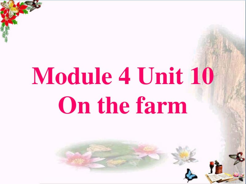 一年级英语上册Unit10Onthefarm课件5牛津上海版.pdf_第1页