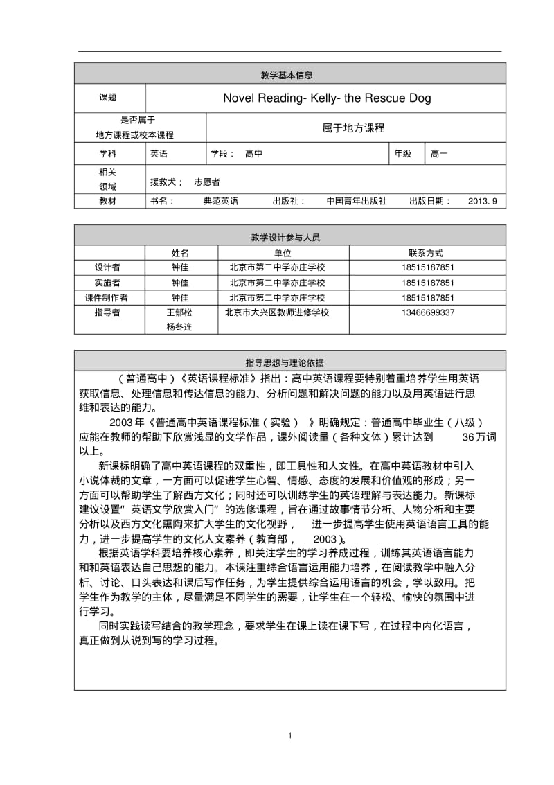 典范英语小说阅读.pdf_第1页