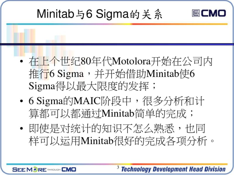 MINITAB学习指南.pdf_第3页