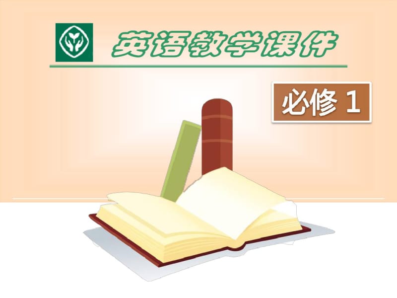 人教版高一英语Book1Unit1FriendshipPre-reading&ampReading课件(共47张).pdf_第2页