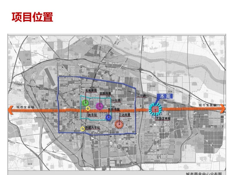 中央商务区规划方案【新版】(2)共85页PPT资料.pdf_第2页