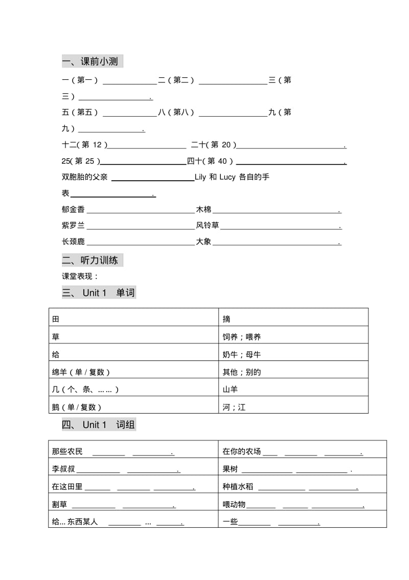 广州新版小学英语六年级上册Unit1知识点练习教案.doc.pdf_第1页