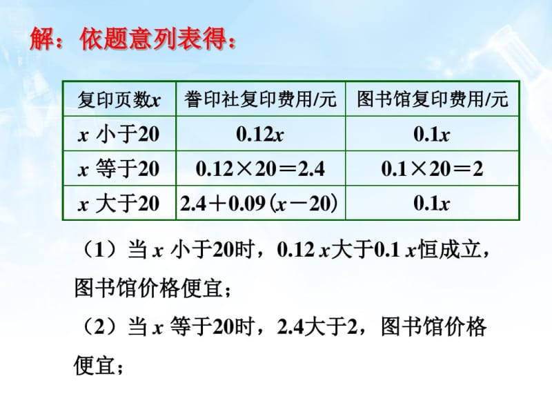 一元一次方程练习应用题.pdf_第3页