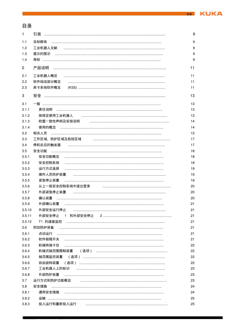 KUKA机器人说明.pdf_第3页