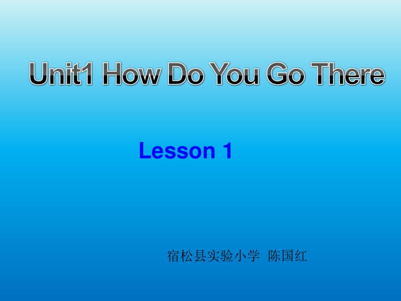 人教版小学英语六年级上册unit1【陈国红】课件.ppt.pdf_第1页