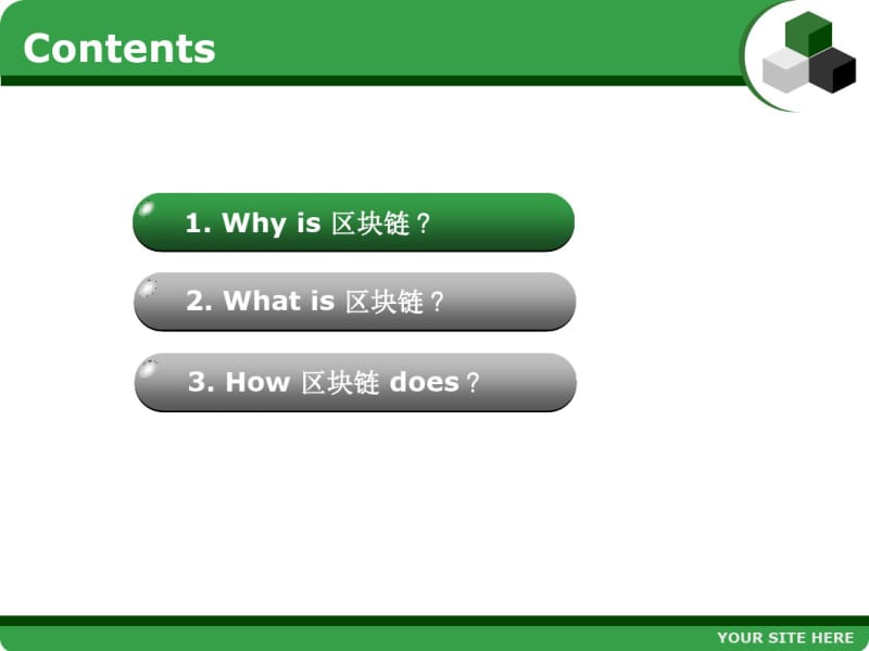 十分钟搞定区块链入门资料共24页.pdf_第2页