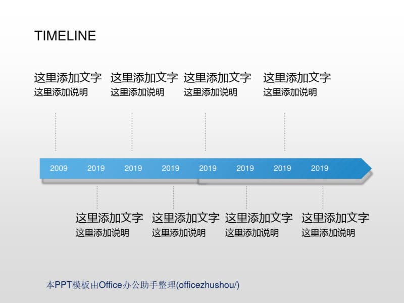 PPT时间轴模板集合解析共25页.pdf_第1页