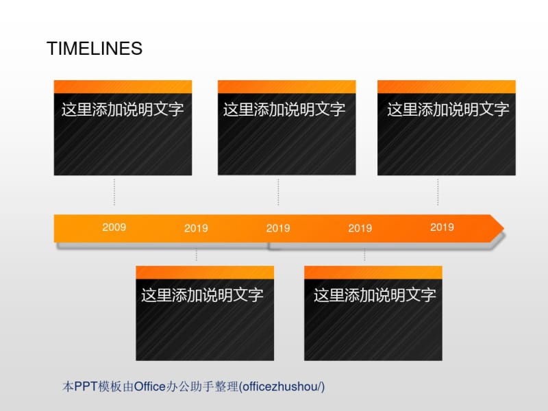 PPT时间轴模板集合解析共25页.pdf_第3页