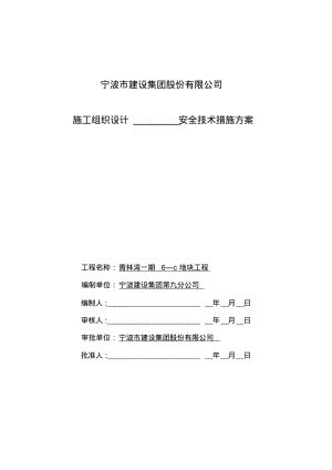 井字架.pdf