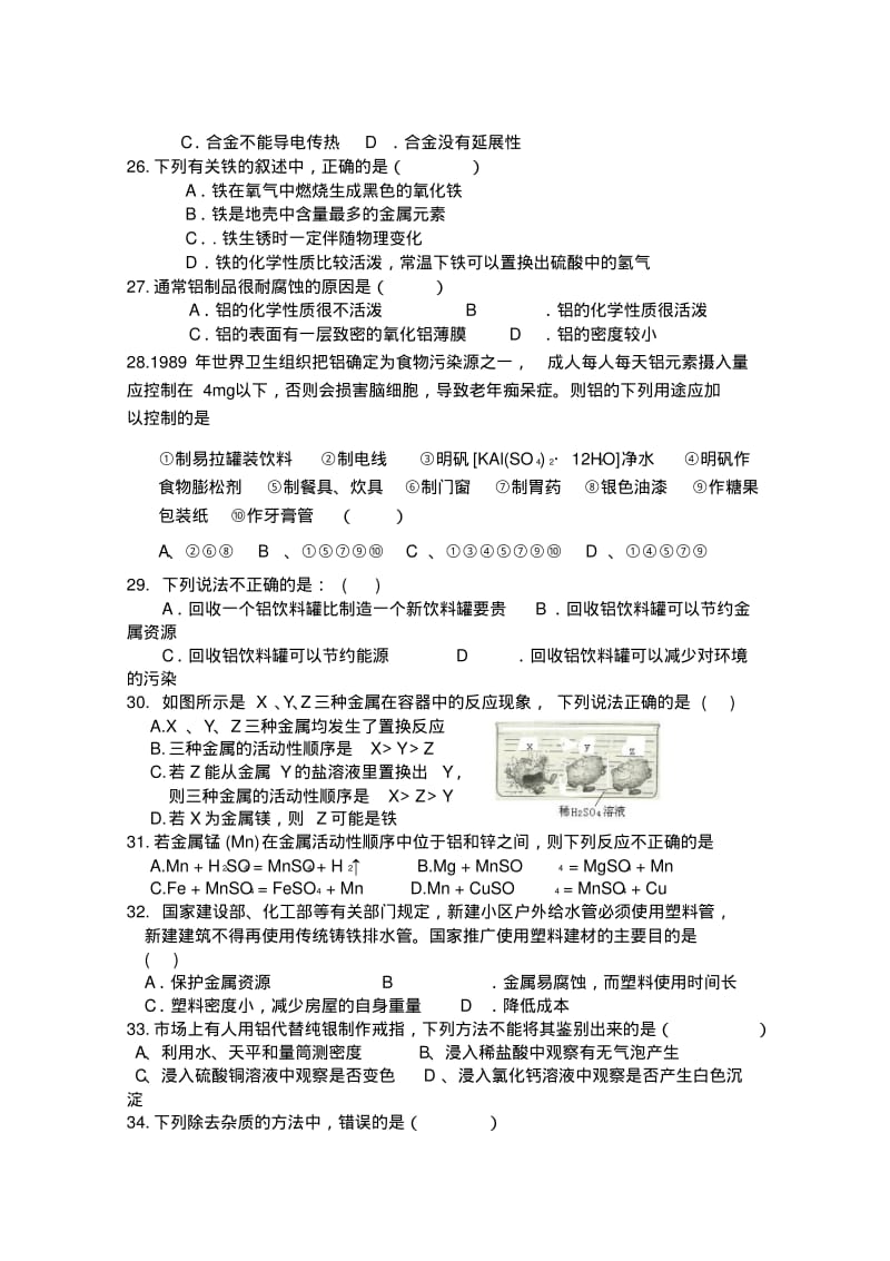 人教版初.pdf_第3页