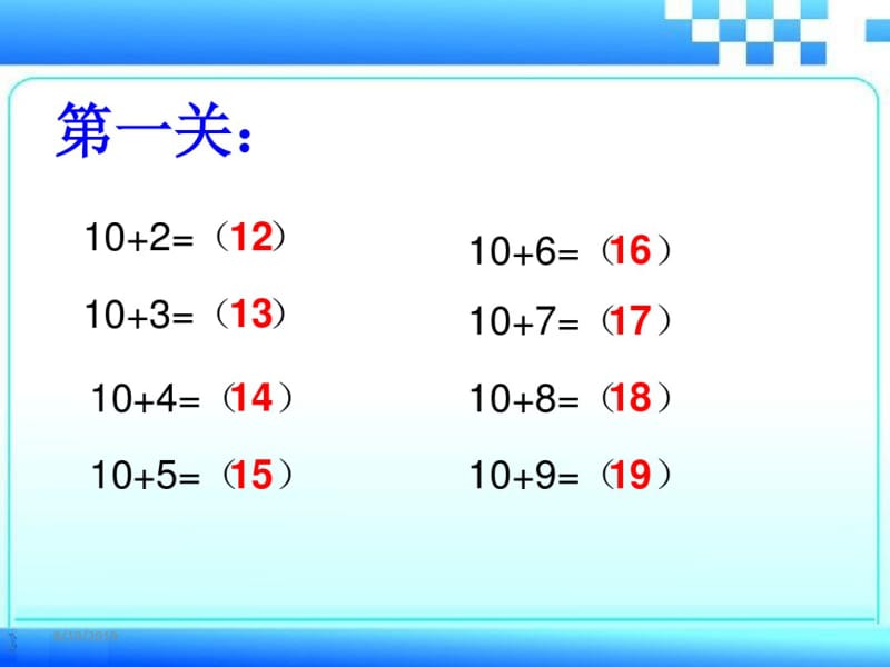 人教版小学数学一年级上册九加.pdf_第3页