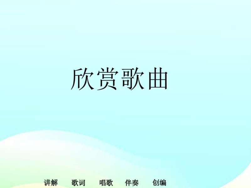 《洗手绢》PPT课件3(1).pdf_第2页