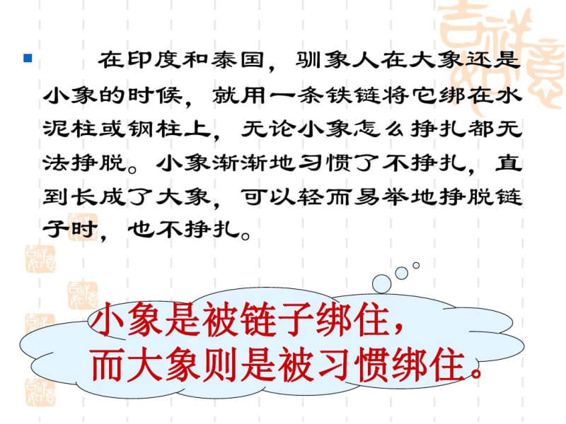 家长会课件养成良好的学习习惯-文档资料.pdf_第3页