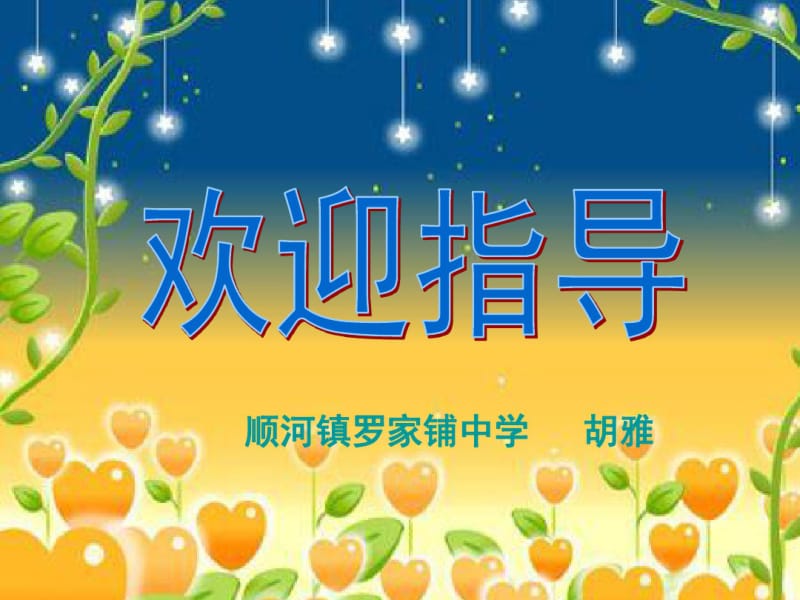 我的叔叔于勒ppt课件.ppt.pdf_第1页