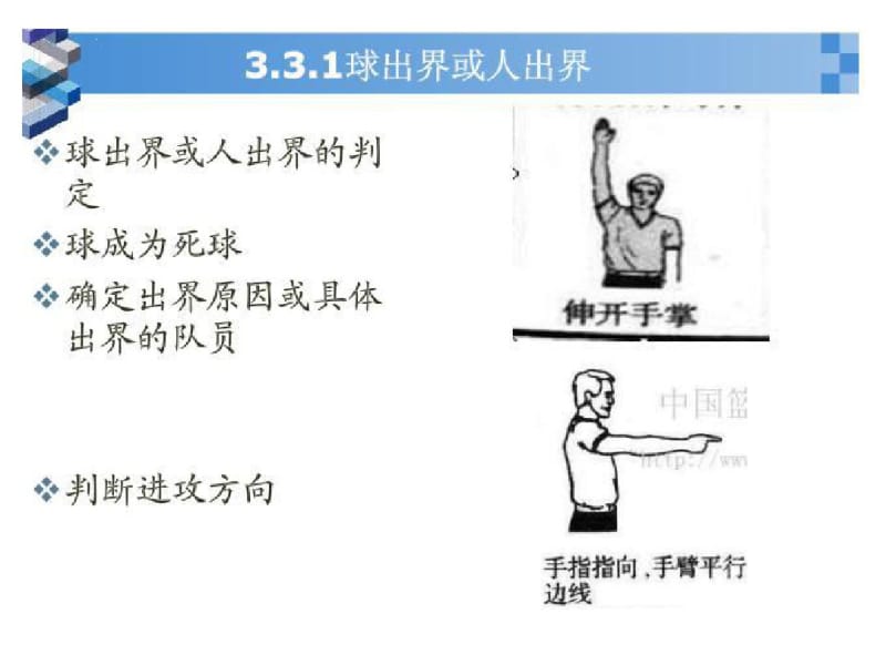 体育.pdf_第3页