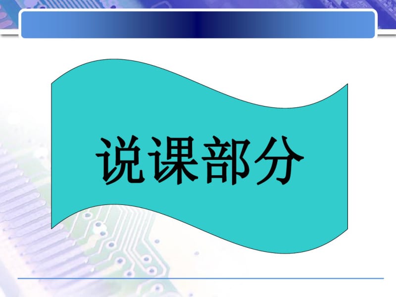 力的合成说课课件.ppt.pdf_第2页