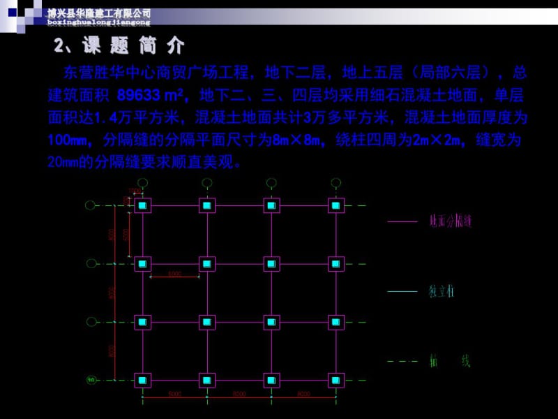 2019建筑工程QC课题共40页PPT资料.pdf_第3页