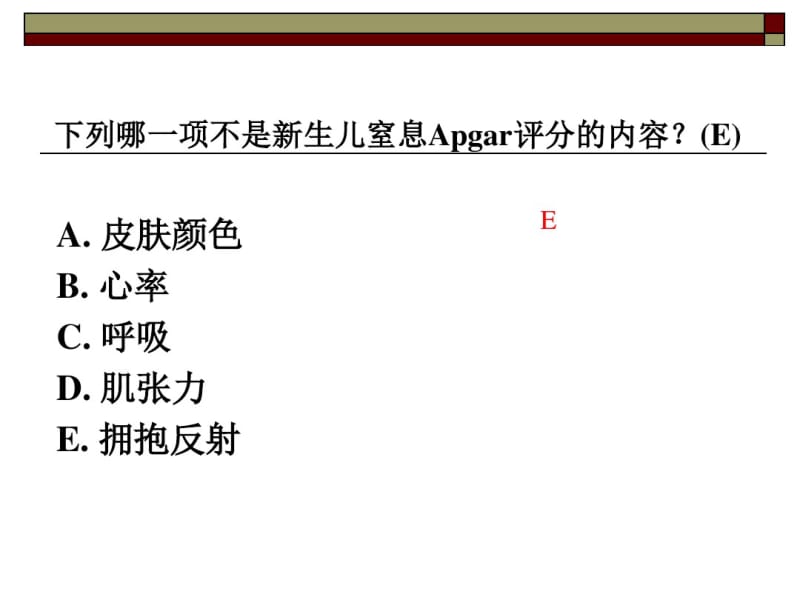 儿科题目.pdf_第3页