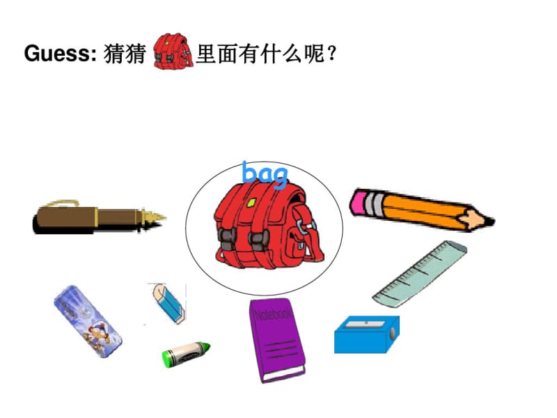 人教版小学英语三年级上册第一课时ppt课件.ppt.pdf_第3页